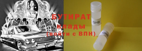 бутират Армянск