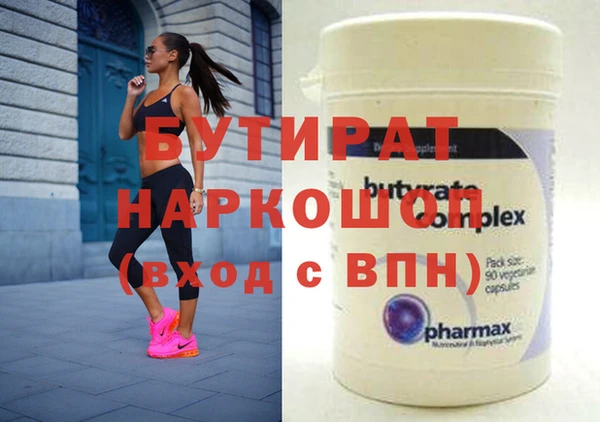 бутират Армянск