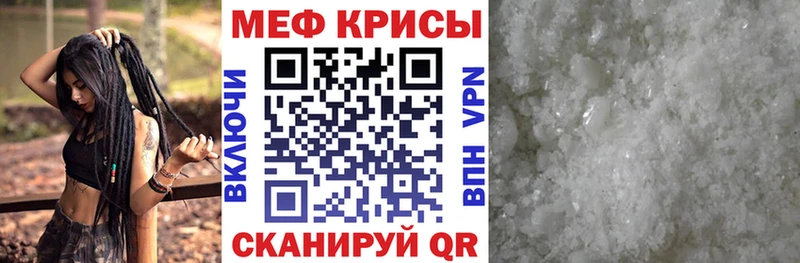 Меф кристаллы Пугачёв