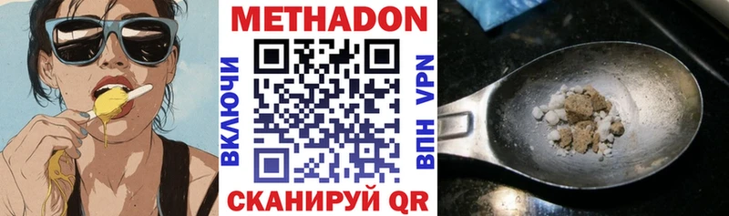 МЕТАДОН мёд  цены наркотик  Пугачёв 